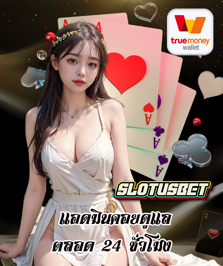 slotusbet สล็อต
