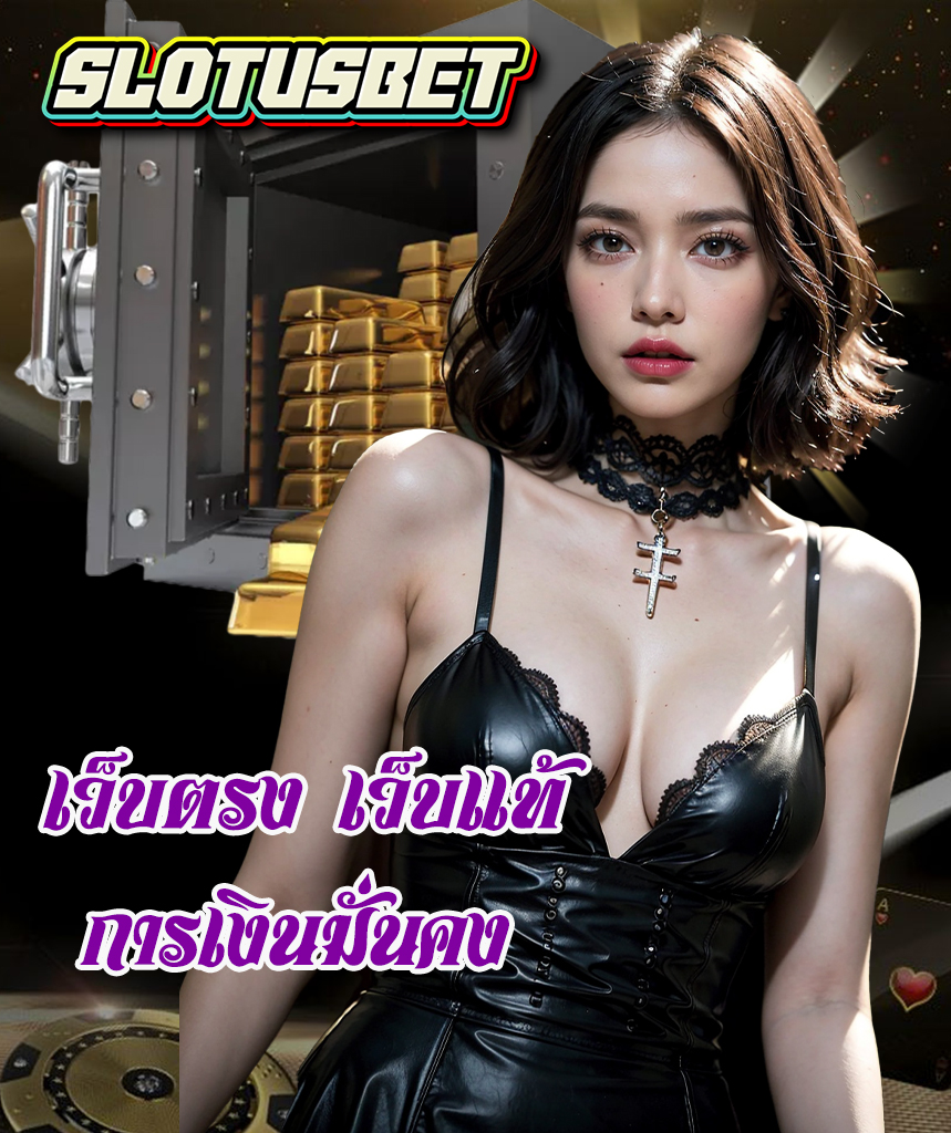 slotusbet ทางเข้า