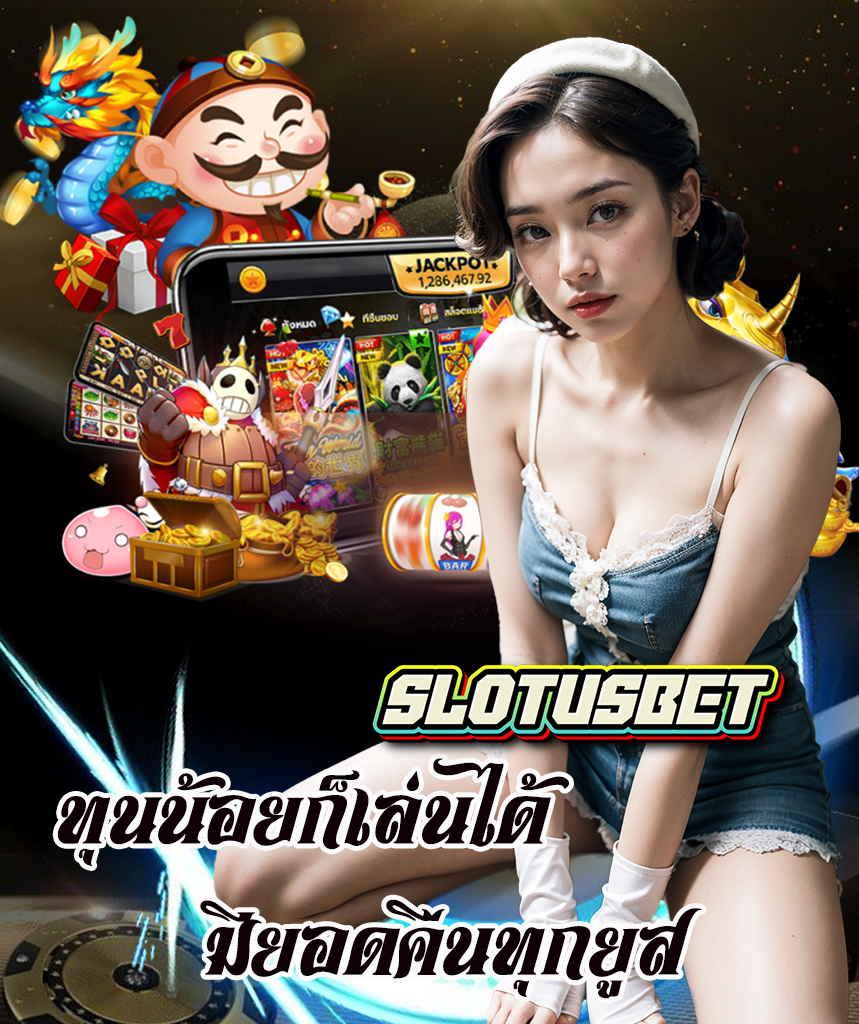 slotusbet โปรโมชั่น
