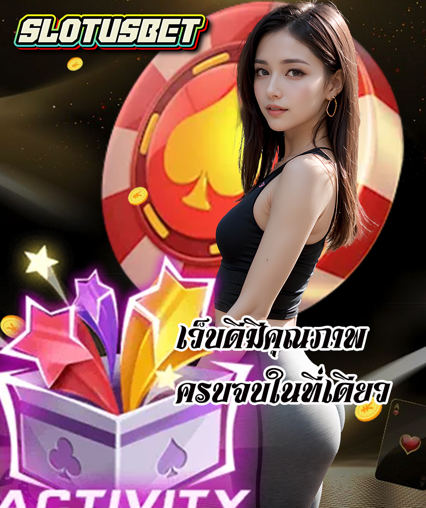 slotusbet เครดิตฟรี